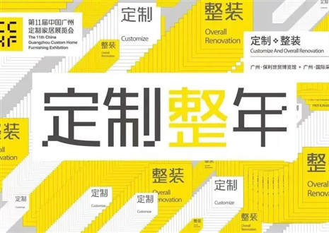古典唯美現(xiàn)代知性|客來福即將閃耀第11屆中國廣州定制家居展覽會！