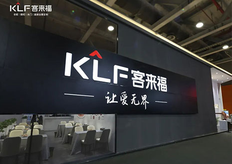 盛況直擊！客來(lái)福家居水漆新品「臻·至」系列實(shí)力獻(xiàn)映