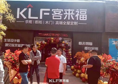 【新店開業(yè)—無極】客來福新店鉅惠來襲，定制個性化家居！