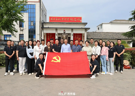追尋紅色足跡，汲取奮進力量——客來福黨支部參與專題黨課聯(lián)學活動紀實