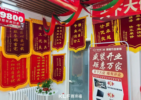 【新店開業(yè)—承德圍場】慶賀河北承德客來福隆重開業(yè)！